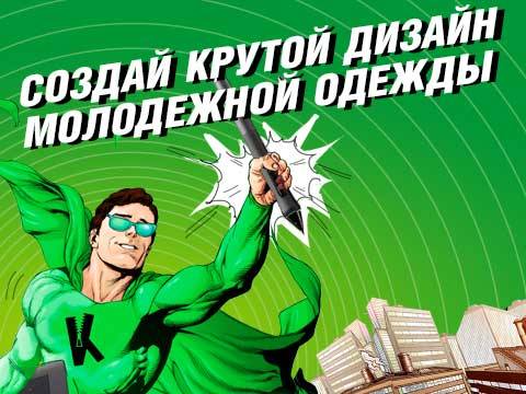 пиво клинское конкурс
