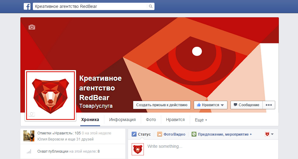 red bear cover